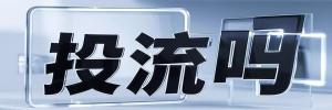 井陉县今日热点榜